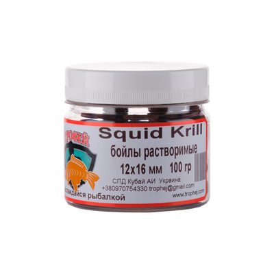 Бойли "Squid-Krill" 12х16 мм 100 гр. High-Attract series от Трофей рыбалка Бойли "Squid-Krill" 12х16 мм 100 гр. High-Attract series прикормка приманка
